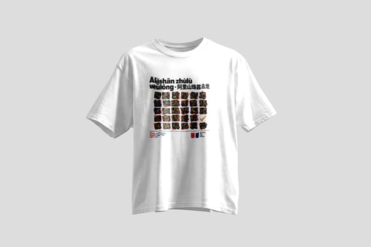 Wear — Ālǐshān Zhū Lù Chá