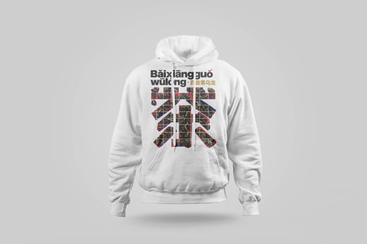 Hoodie — Passion-Fruit Oolong