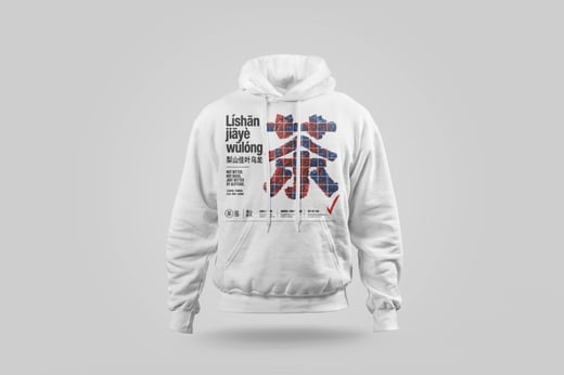 Hoodie — Lishan GABA Oolong