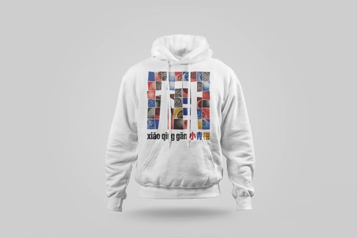 Hoodie — Gān Jiě Chá